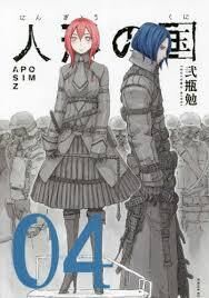 Ningyou no Kuni, vol. 4