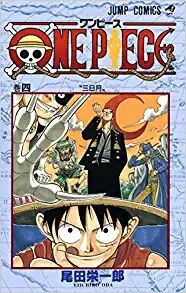 (04) One Piece