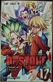 Dr. Stone, vol. 17