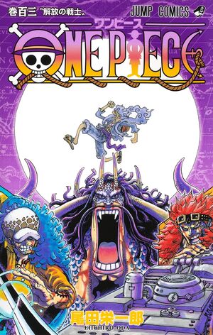 One Piece 103 (japonés)