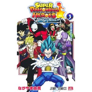 Supadoragonboruhirozu urutoragoddomisshon! ! ! ! 3-Ji no kaioshin VS domigura-gun