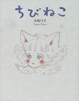 Chibi Neko (gatito)