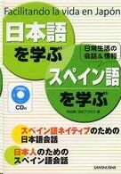 Facilitando la vida en Japon+CD