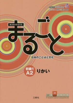 Marugoto 1 A2 (Basic 1) Rikai-texto