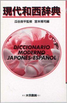 Diccionario Moderno Japonés-Español