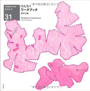 Ryue Nishizawa - Workbook of Architecture