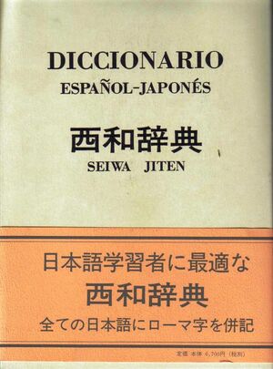 Seiwa Jiten - Español-Japones