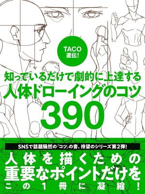 TACO jikiden! Shitte iru dakede gekiteki ni jotatsu suru jintai doroingu no kotsu 390
