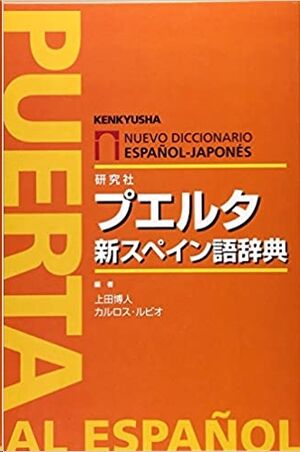 Nuevo Diccionario Español-Japonés / Puerta al Español