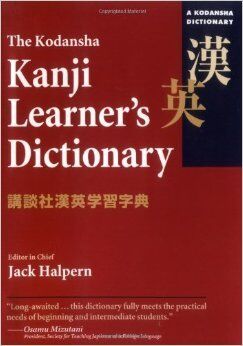 Kanji Learner's Dictionary