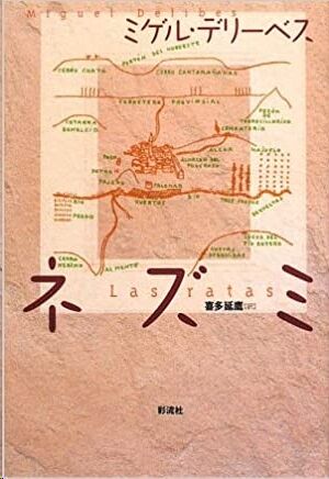 Nezumi