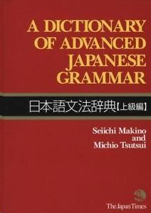 Dict. of Advanced Japanese Grammar (japonés/inglés)