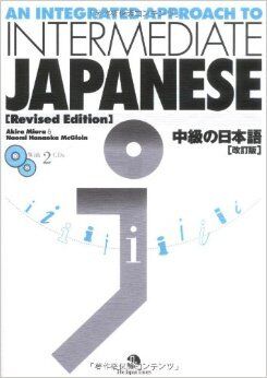 An Integrated Approach Intermediate Jap (txtbk+2CDs)