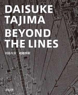 Daisuke Tajima - Beyond the Lines