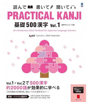 Practical Kanji Foundation 500 Kanji Vol. 1