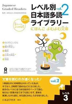 Japanese Graded Readers Level 3 vol 2+CD-Audio