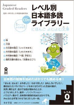 Japanese Graded Readers Level 0 vol 1+CD-Audio
