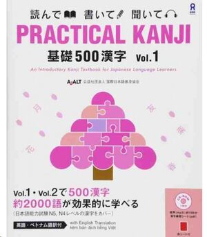 Practical Kanji Foundation 500 Kanji Vol. 1