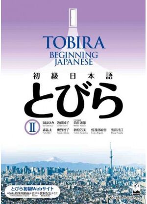 Tobira 2 Beginning Japanese - Textbook Shokyu Nihongo