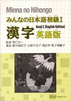 Minna no Nihongo Shokyu 1 Kanji (English)