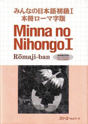 Minna no Nihongo Shokyu 1 Honsatsu Roma-ji