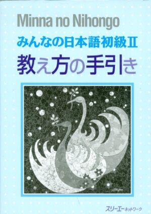 Minna no Nihongo Shokyu 2 Oshiekata no Tebiki (prof)