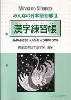 Minna no Nihongo Shokyu 2 Kanji Renshucho