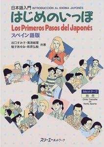 Hajime no Ippo-Los primeros pasos del Japonés