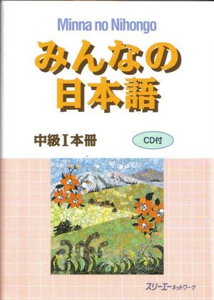 Minna no Nihongo Chukyu 1 Honsatsu (lib+CD)