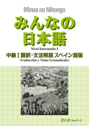 Minna no Nihongo Chukyu 1 Honyaku Bunpo Kaisetsu (es)