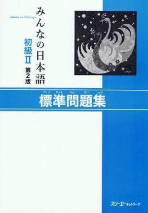 Minna no Nihongo Shokyu 2 Hyojun Mondaishu