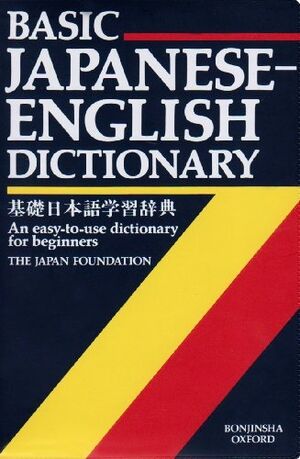 Basic Japanese-English Dictionary