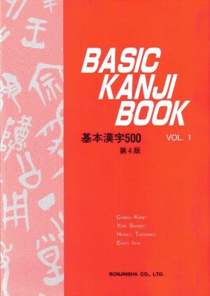 Basic Kanji Book vol. 1