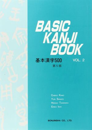 Basic Kanji Book vol. 2