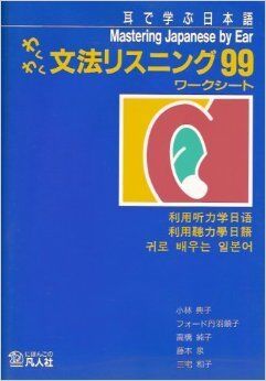 Mastering Japanese by Ear (lib)