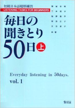 Mainichi no Kikitori Vol.1 (libro)