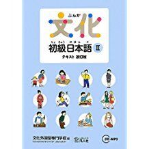 Bunka Shokyu Nihongo 2+ 2 Cds MP3