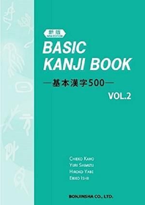 Basic Kanji Book vol. 2