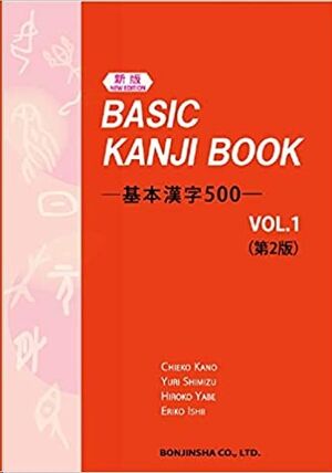 Basic Kanji Book vol. 1, n/e