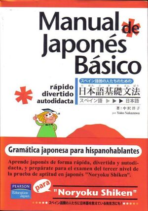 Manual de Japonés Básico para hispanohablantes