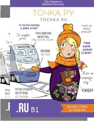 Tochka Ru B1.1 Pack - Libro de texto+cuaderno de ejercicios
