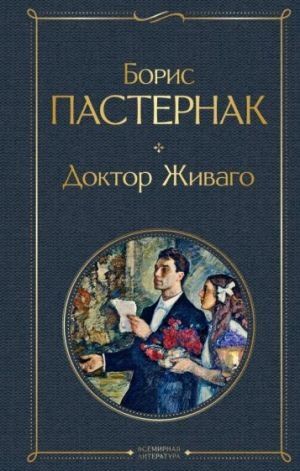 Doktor Zhivago