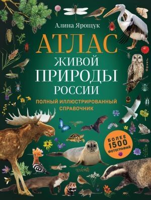 Atlas zhivoj prirody Rossii