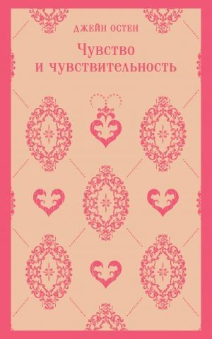 Chuvstvo i chuvstvitelnost