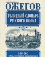Tolkovyj slovar russkogo jazyka - 27ª edición