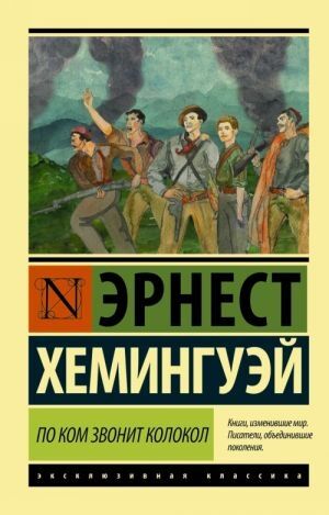 Po kom zvonit kolokol