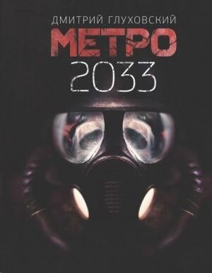 Mepto 2033