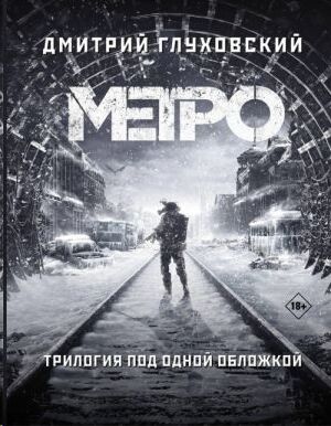 Metpo 2033. Metpo 2034. Metpo 2035