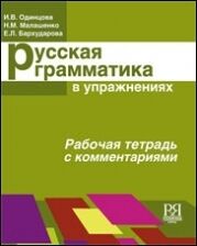 Russko-Anglijskji Medicinskij Slovar