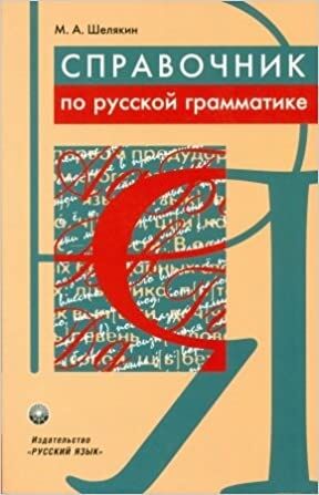 Spravocnik po russkoj grammatike